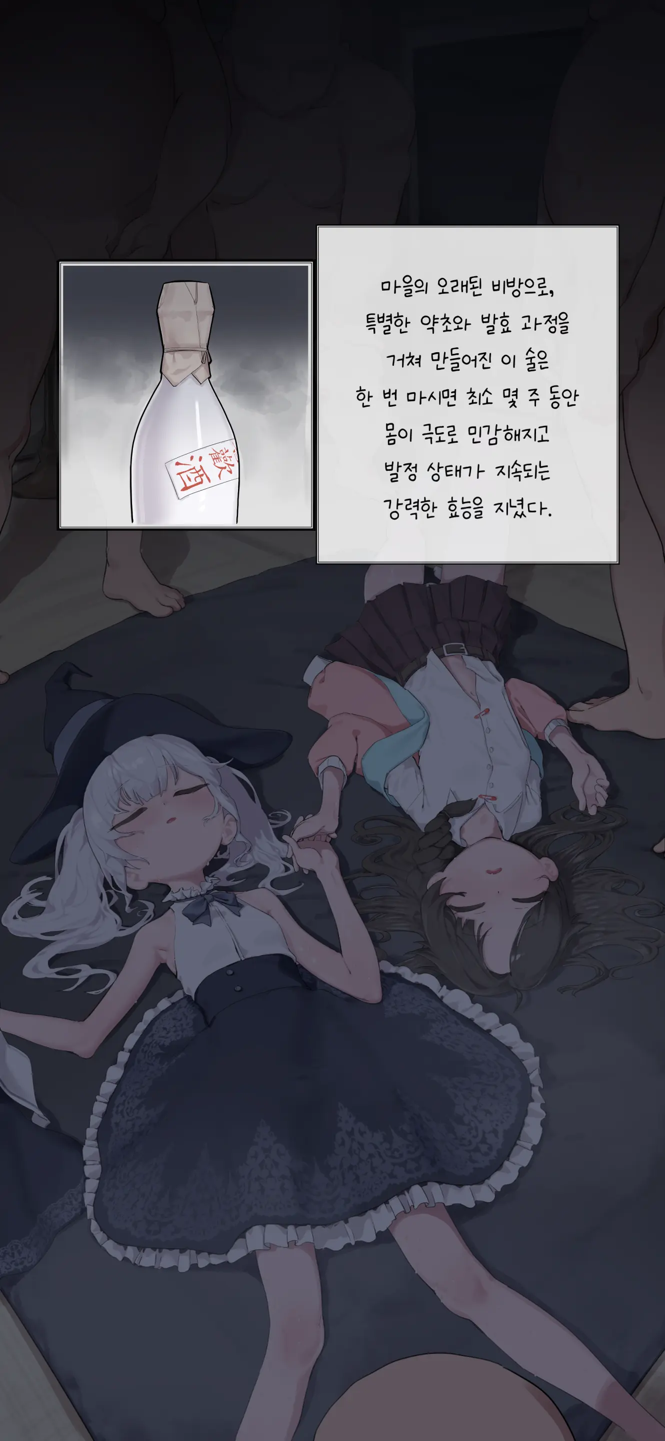 Drunken Haze (Uncensored)